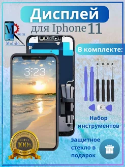 Дисплей для IPHONE 11 Оригинал, копия