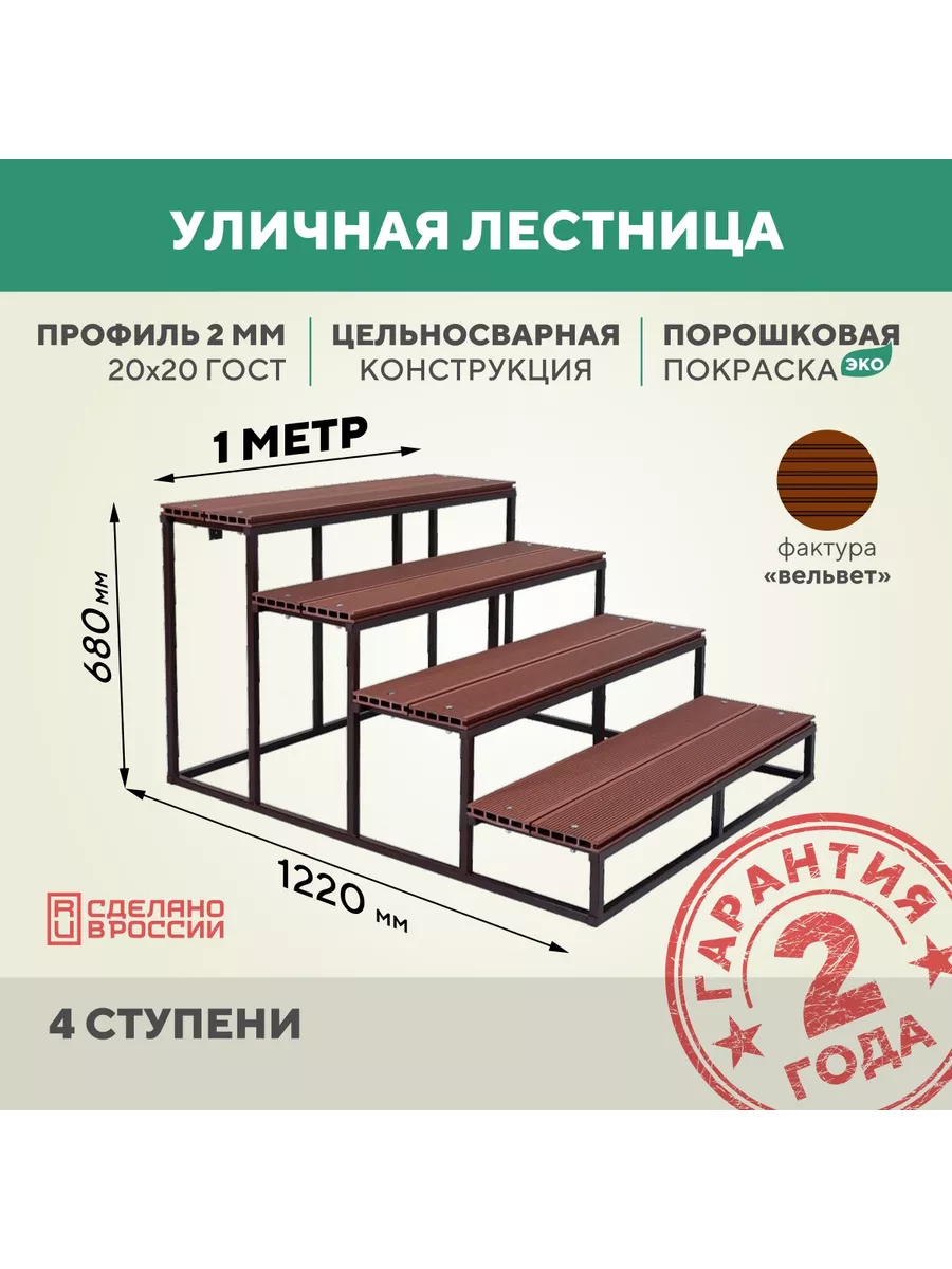 Лестница-крыльцо ORIMA 2,4 м для фальцевой кровли хвойно-зеленый