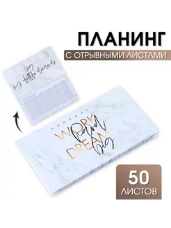 Планер мини с отрывными листами Work hard dream big