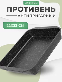 Противень для духовки 22х33 см Мечта 222971775 купить за 1 383 ₽ в интернет-магазине Wildberries