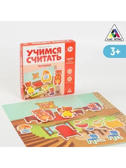 Развивающая игра «Учимся считать. Три медведя», 3+