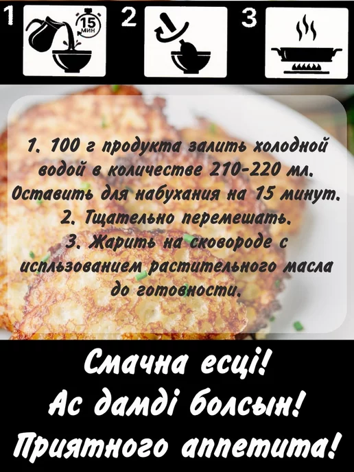 МАШПИЩЕПРОД Смесь сухая драники картофельные с укропом, вариант, фото 3