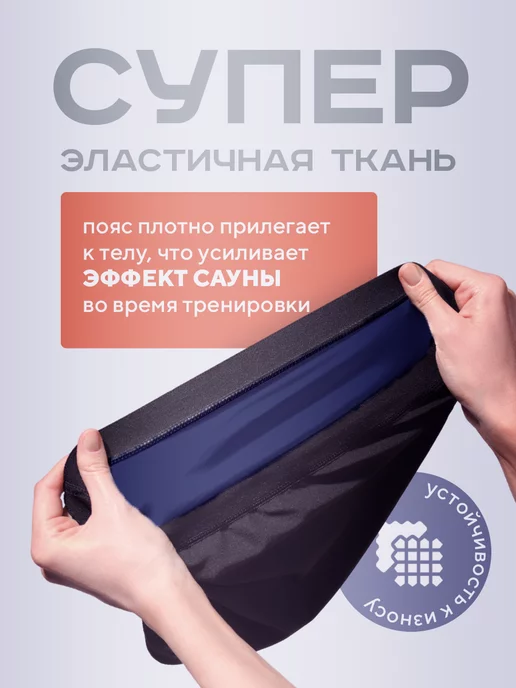 МегаФитнес Пояс для похудения для живота с эффектом сауны, вариант, фото 3