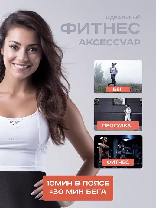 МегаФитнес Пояс для похудения для живота с эффектом сауны, вариант, фото 6
