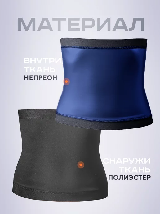 МегаФитнес Пояс для похудения для живота с эффектом сауны, вариант, фото 7