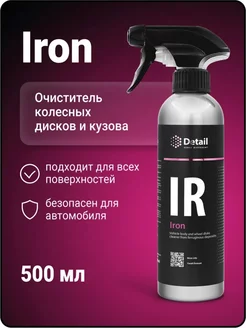 Очиститель дисков и кузова автомобиля Iron IR 500 мл