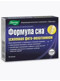 Формула сна усиленная 30 шт. капсулы