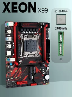 Игровой комплект Xeon e5-2640v4 X99 DDR4 8GB Intel 222975197 купить за 7 181 ₽ в интернет-магазине Wildberries