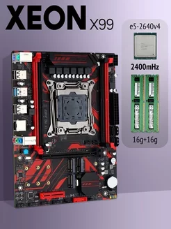 Игровой комплект Xeon e5-2640v4 X99 DDR4 32GB Intel 222975199 купить за 9 773 ₽ в интернет-магазине Wildberries