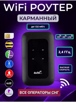 Wi-Fi роутер портативный 4G LTE AMG Express 222975743 купить за 1 402 ₽ в интернет-магазине Wildberries