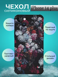 Чехол на IPHONE 14 PLUS с принтом цветы