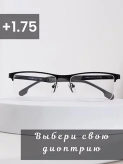 Очки корригирующие для зрения +1,75 Art-Optics 222977614 купить за 1 004 ₽ в интернет-магазине Wildberries