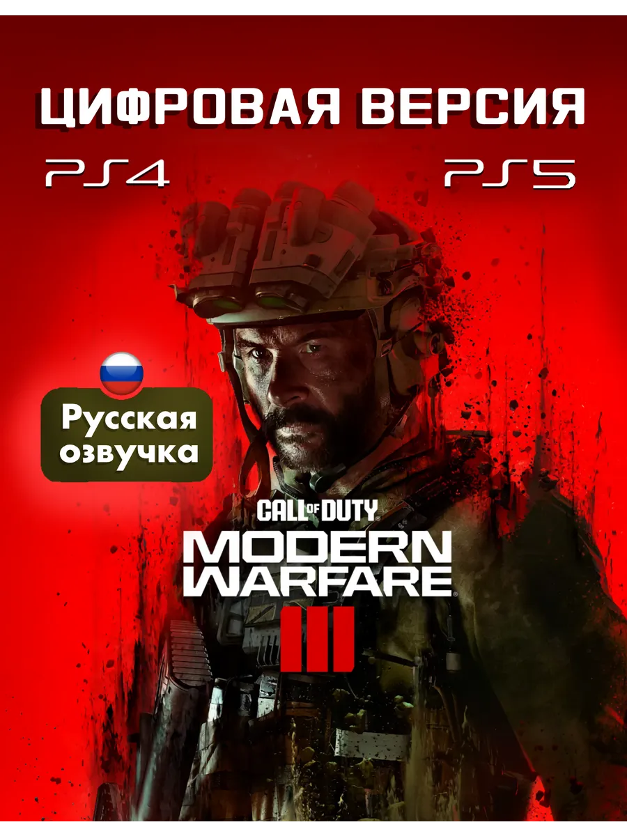Call of duty modern warfare buy ps4 discount