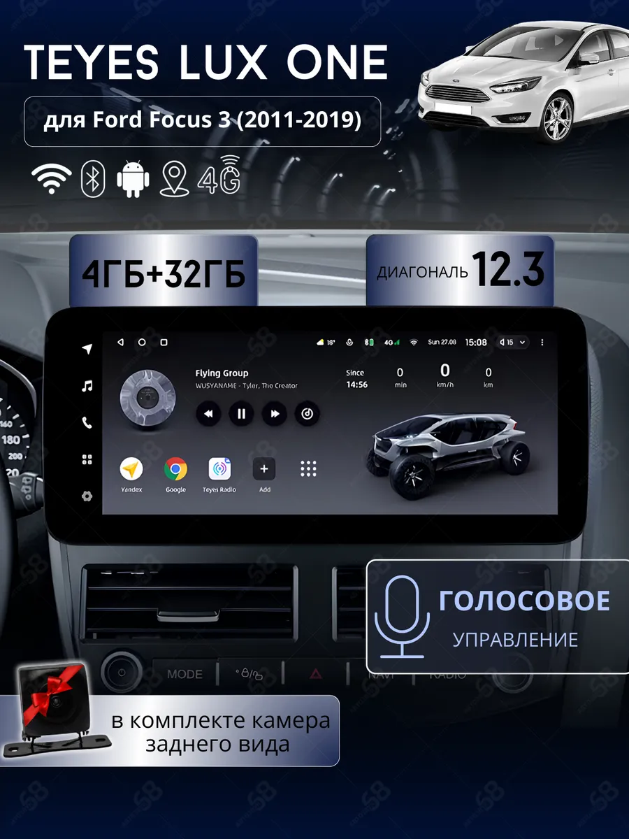 Андроид магнитола для Ford...