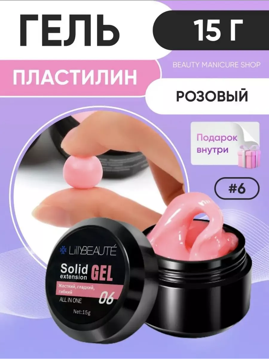 Гель для наращивания...