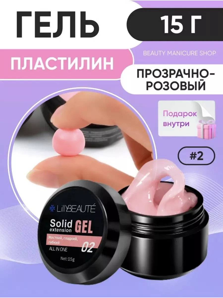 Гель для наращивания...