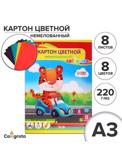 Картон цветной А3, 8 листов, 8 цветов "Тигр", 220 г м2