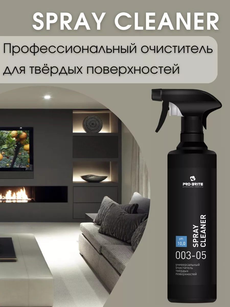 Универсальный очиститель для мебели SPRАY CLЕАNER 500 мл