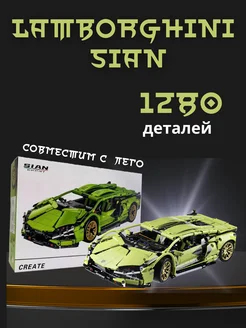 Конструктор машина Lamborghini Sian FKP 37 - 1280 дет Lari (Bela) 222985265 купить за 1 120 ₽ в интернет-магазине Wildberries