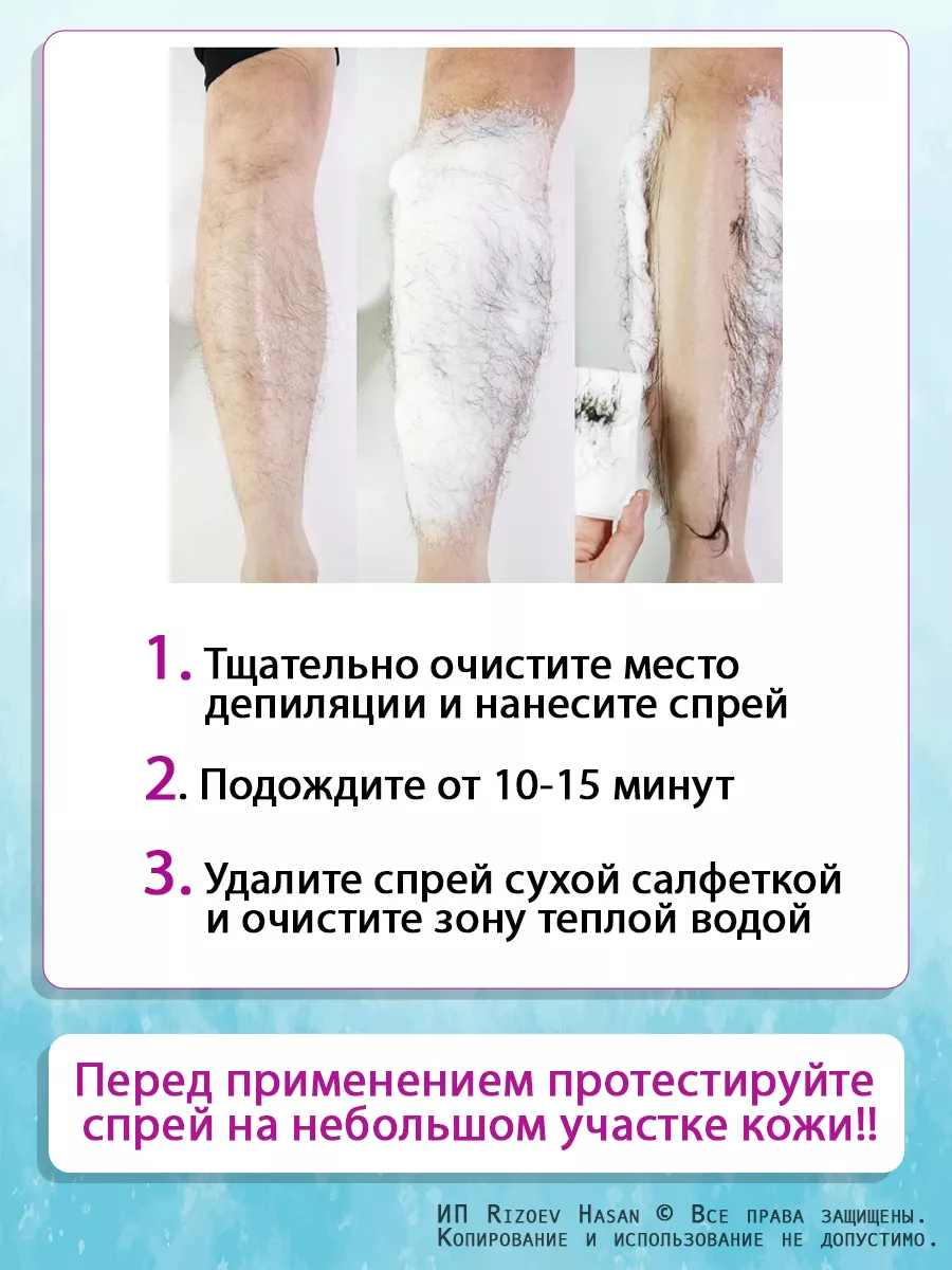 Спрей пенка для депиляции волос. BeautyDam 222991461 купить за 372 ₽ в  интернет-магазине Wildberries