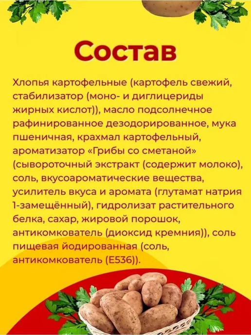 Mega Chips Мега Чипсы Картофельные Микс 9 шт по 100 грамм, 9 шт, фото 2