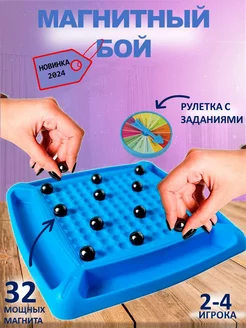 Магнитный бой, настольная игра для всей семьи