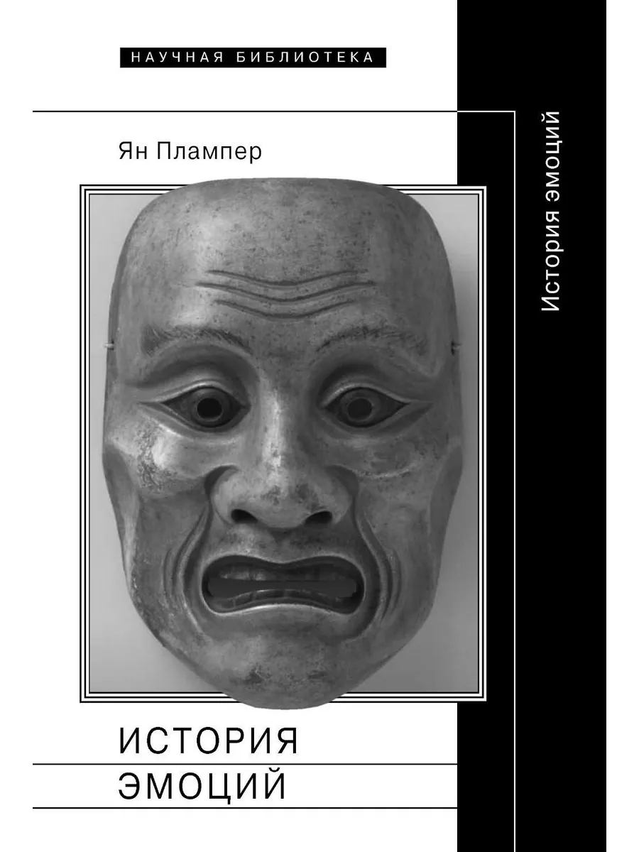 Рассказы об эмоциях сборник