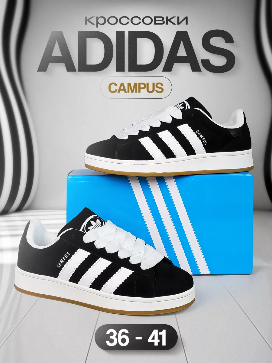 Adidas campus 41 online