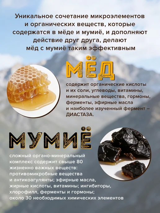 Эндемика Мед с мумие 350 гр, 1 шт, 350 г, 1 шт, фото 2