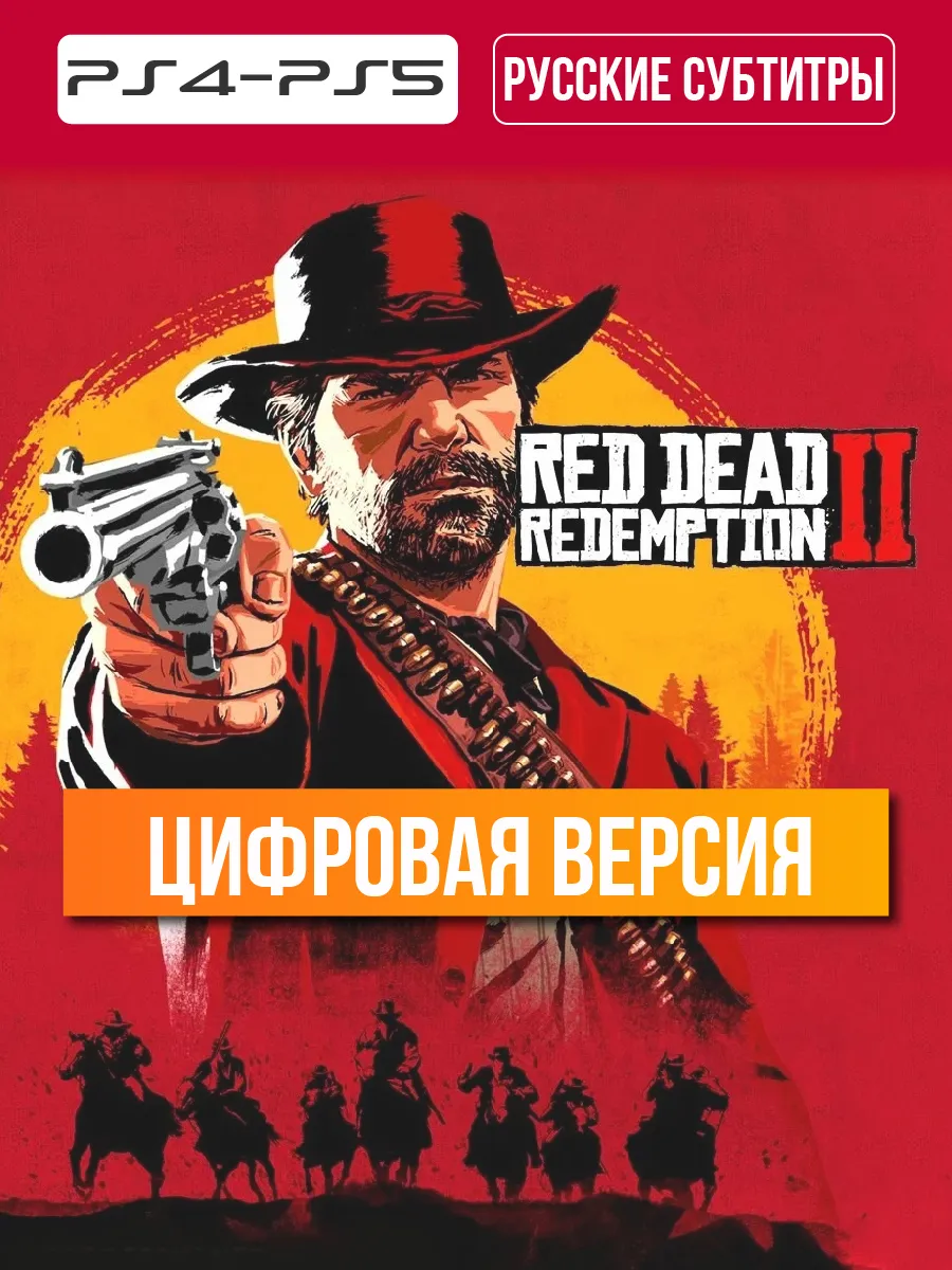 Игра Red Dead Redemption 2 для Playstation...