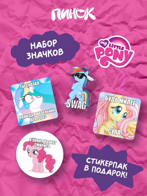 Детский праздник в стиле My Little Pony