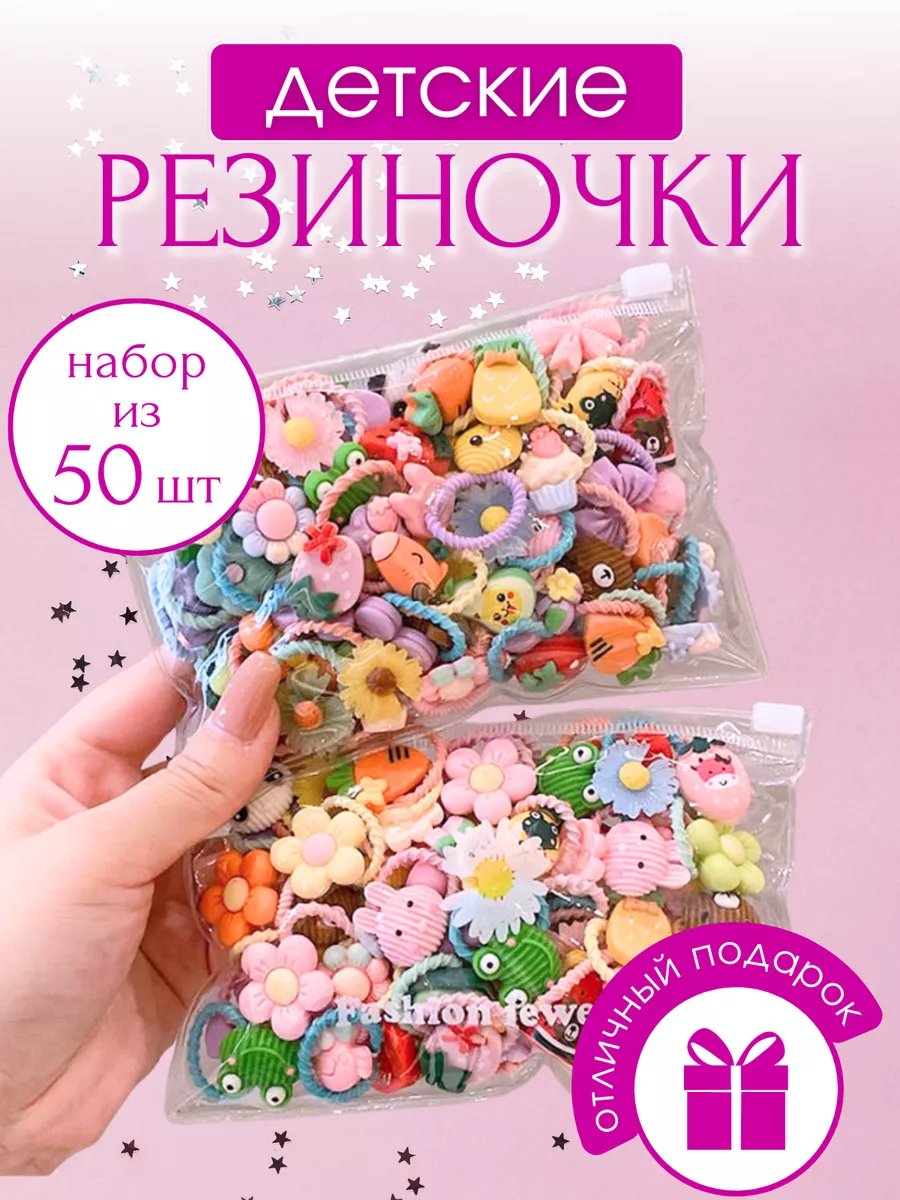 Резиночки для волос...