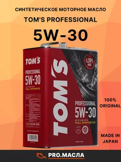 Масло моторное PROFESSIONAL 5W-30 4л TOM