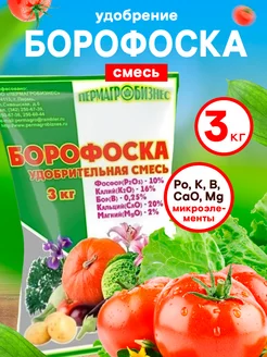 Удобрение Борофоска 3 кг