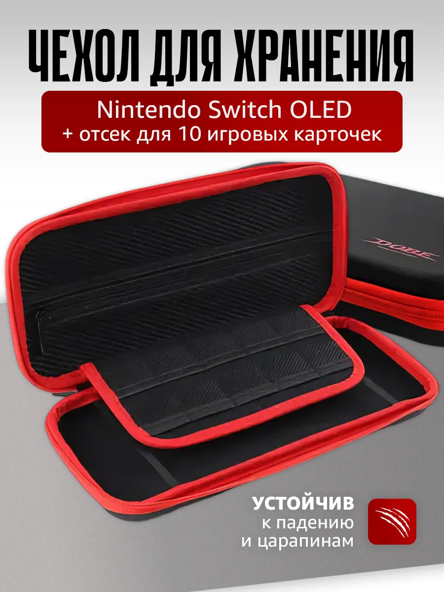 Чехлы для игровых консолей