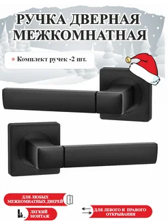 Ручка дверная межкомнатная S-Locked-PUNTO & AJAX 223015276 купить за 530 ₽ в интернет-магазине Wildberries