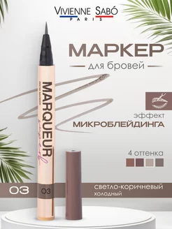 Маркер для бровей Marqueur Superb тон 03 Светло-коричневый Vivienne Sabo 223015452 купить за 758 ₽ в интернет-магазине Wildberries