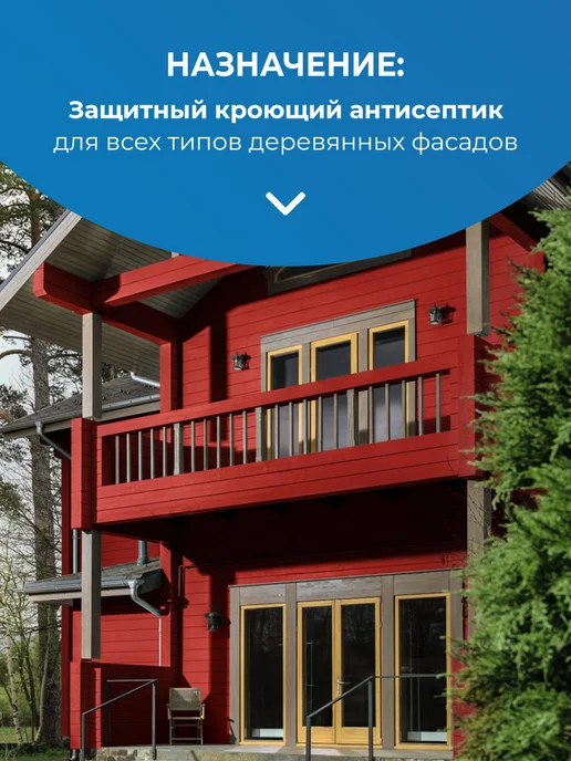 TIKKURILA VINHA CLASSIC Антисептик кроющий полуматовый база A, 9 л, 9 л, фото 2