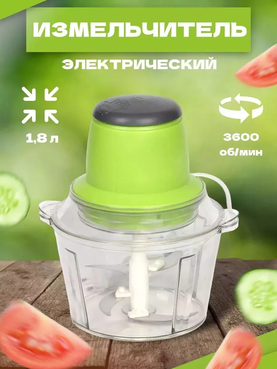 Измельчитель электрический кухонный Молния Nestwell 223019981 купить за 1 094 ₽ в интернет-магазине Wildberries