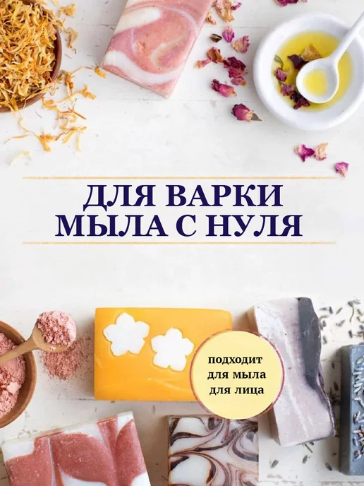 ivanka.market Щелочь для Мыловарения высочайшего качества 1 кг, 1 кг, фото 2