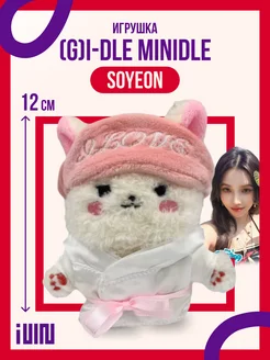 Игрушка (G)I-dle Minidle kpop k-pop SOYEON