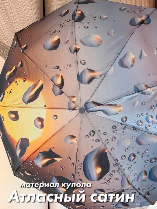 City Umbrella Зонт автомат антиветер складной, голубой, фото 2