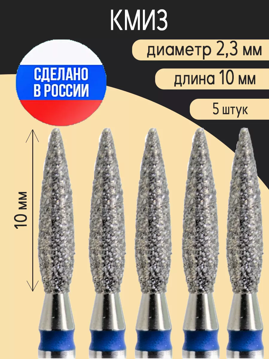 Фреза для маникюра пламя...