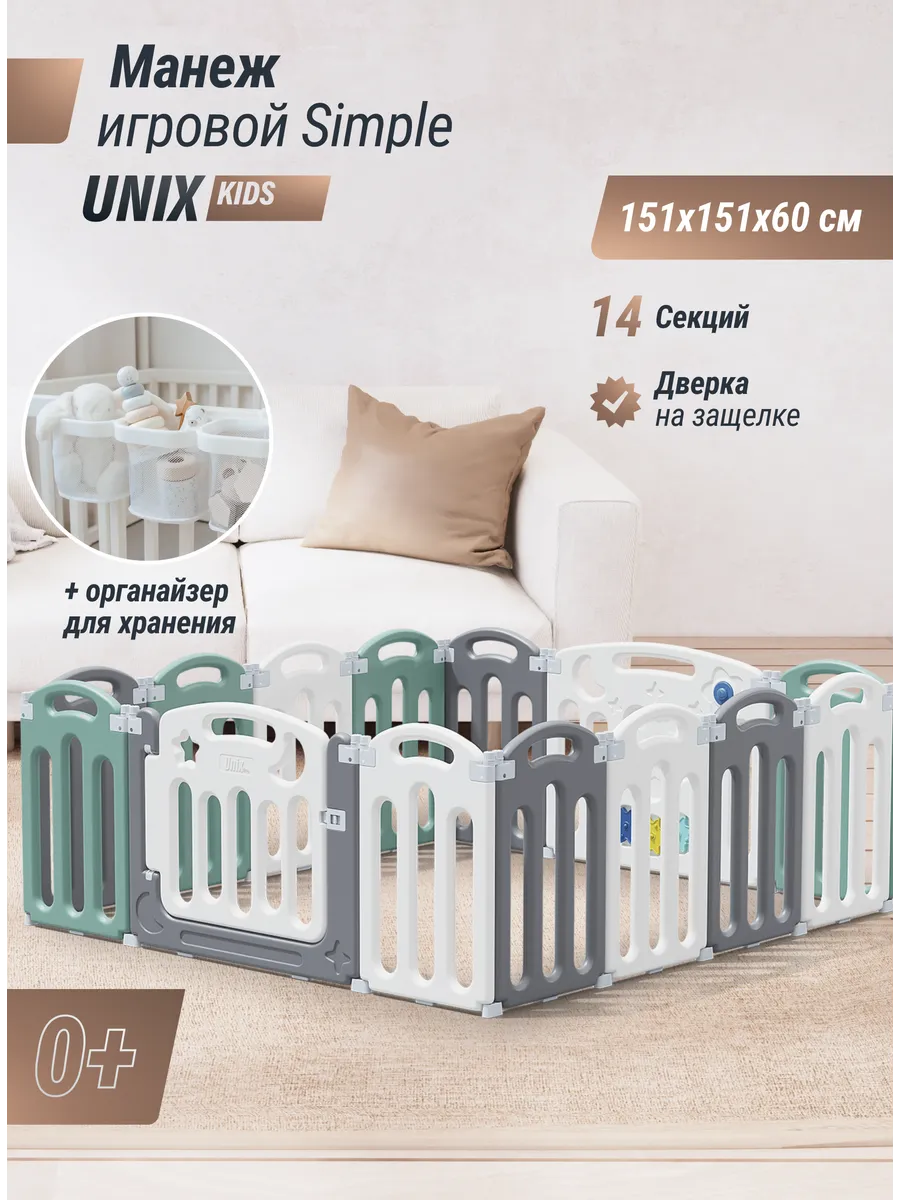 Большой детский игровой манеж игровая зона 151x151 см