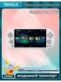 Игровая приставка консоль TRIMUI Smart Pro 64 ГБ 223027166 купить за 6 840 ₽ в интернет-магазине Wildberries