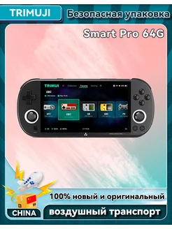 Игровая приставка консоль TRIMUI Smart Pro 64 ГБ 223027167 купить за 6 840 ₽ в интернет-магазине Wildberries