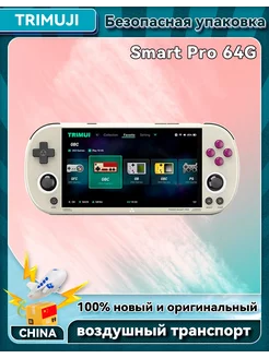 Игровая приставка консоль TRIMUI Smart Pro 64 ГБ 223027168 купить за 6 840 ₽ в интернет-магазине Wildberries