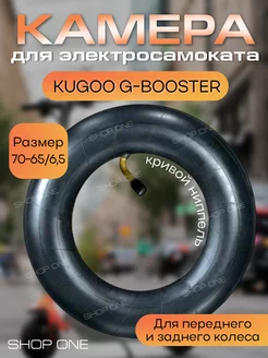 Камера G Booster 70 65 6.5кривой сасок