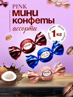 Pink конфеты ассорти Сладкий Орешек 223029157 купить за 610 ₽ в интернет-магазине Wildberries