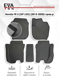 Эва коврики автомобильные Honda Fit 3 2013-2020